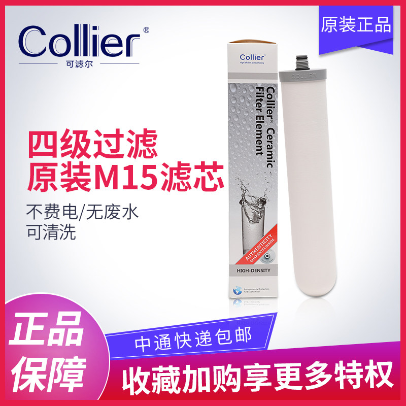 直饮原装通用可清洗陶瓷滤芯