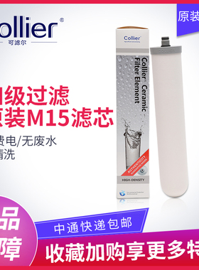 可滤尔净水器陶瓷滤芯家用 M15直饮净水机原装滤芯通用可清洗道顿