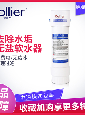 可滤尔软水机家用直饮小型除水垢水碱自来水净水软化水设备过滤器