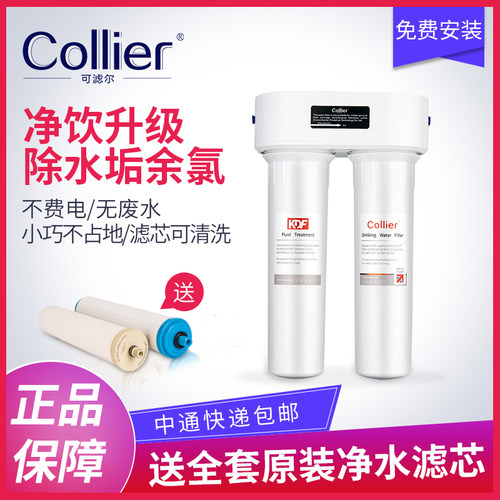 英国可滤尔家用直饮除垢净水机