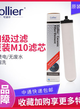 可滤尔净水器滤芯家用直饮陶瓷滤芯通用 M10净水机滤芯可清洗安之