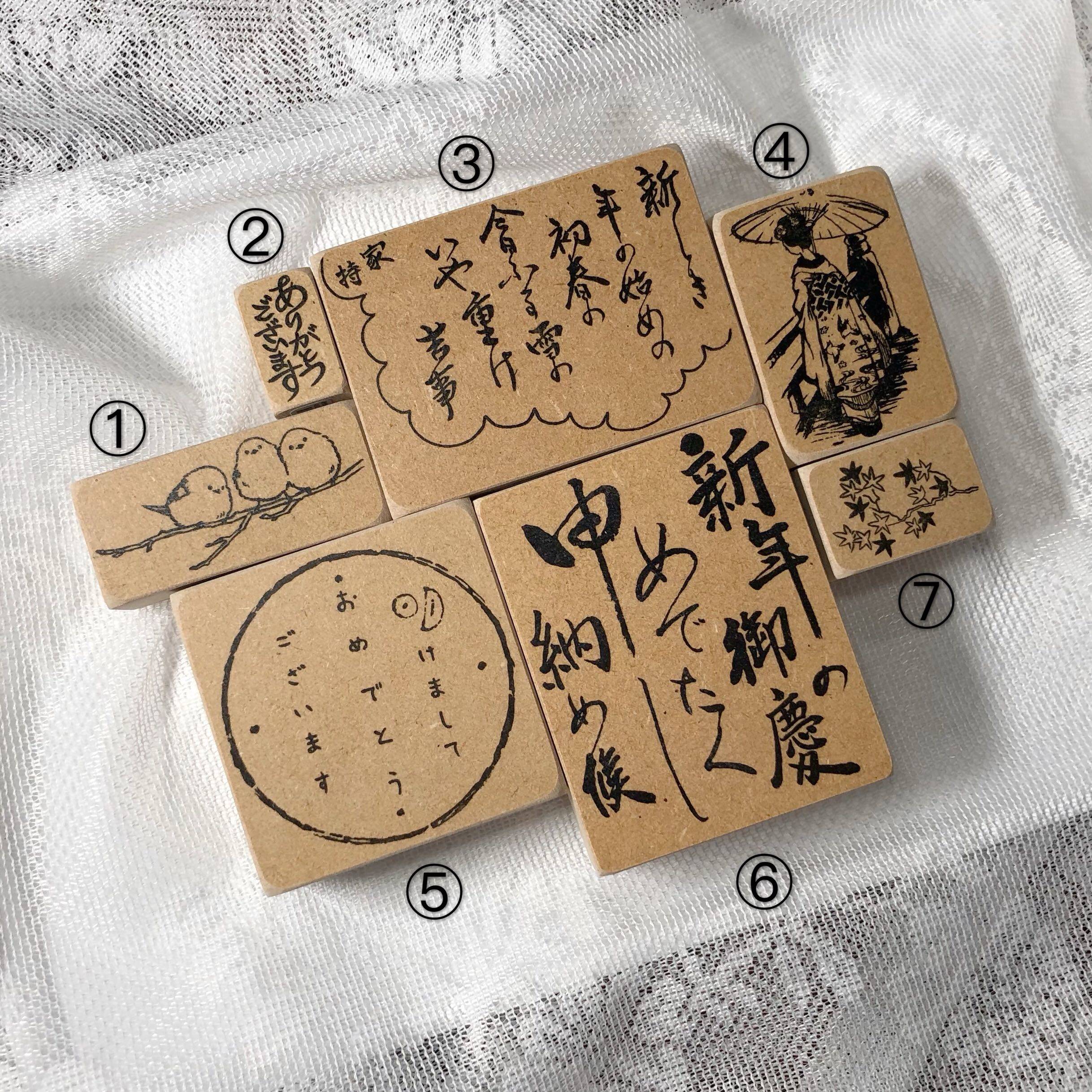 ｛现｝田丸印房印章 链接3