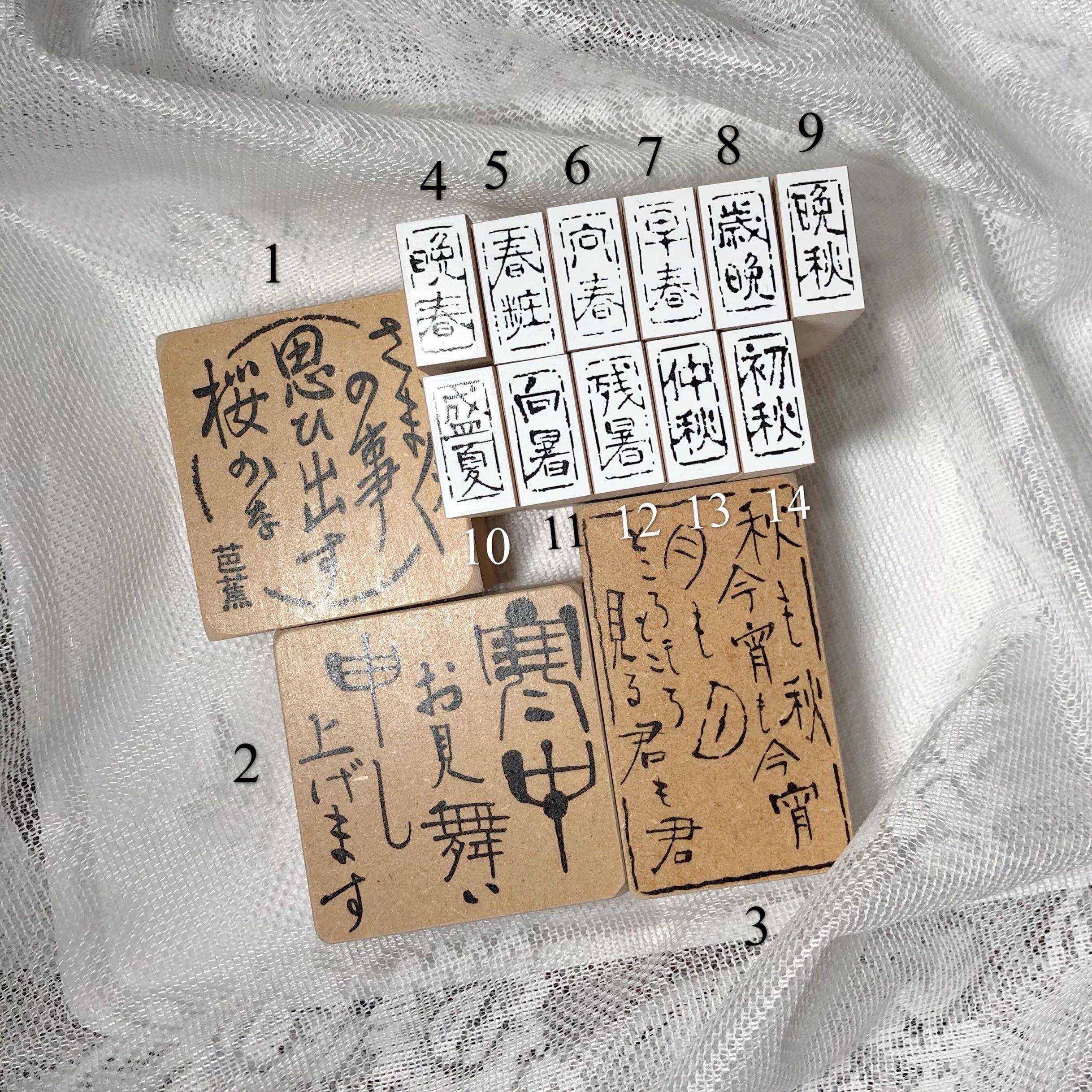 ｛现｝田丸印房印章 链接6