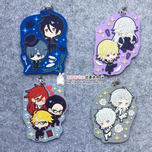 日单正版散货 黑执事 大橡胶挂件 剧场版Book of the Atlantic