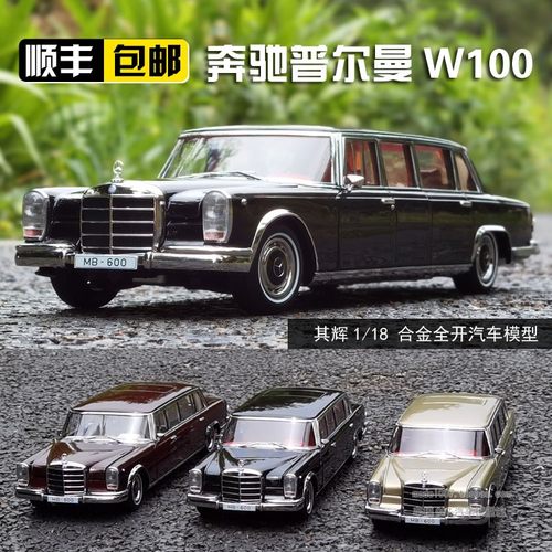 奔驰pullman其辉w100汽车模型