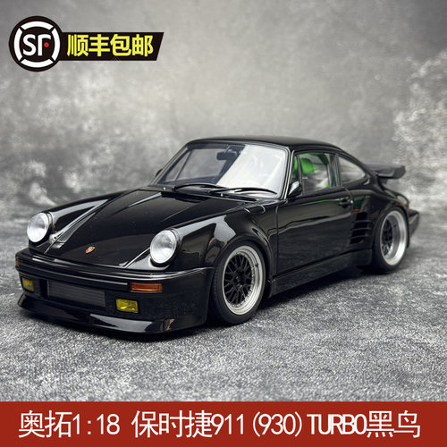 奥拓AUTOART 1:18 保时捷911 (930) TURBO黑鸟汽车模型漫画第一版