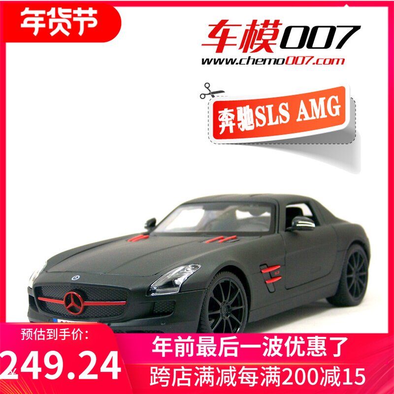 Benz SLS AMG Gullwing 1: 18 Meritor Figure maisto Original factory Alloy car models Matte Blackin the Toy/Childs/Puzzle/Building block/Model , Static model , Cars  category - from Buy2taobao.com to provide professional Taobao agent buy service