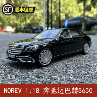 高级轿车 迈巴赫 奔驰 NOREV 合金汽车模型 2019款 S650