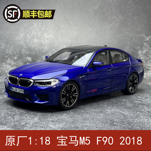 宝马M5车模 原厂1:18 NOREV代工 BMW M5 F90 2018合金汽车模型