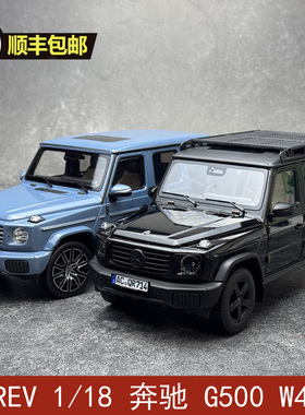 NOREV 1/18 奔驰G-Class G500 W463 合金全开汽车模型礼品摆件