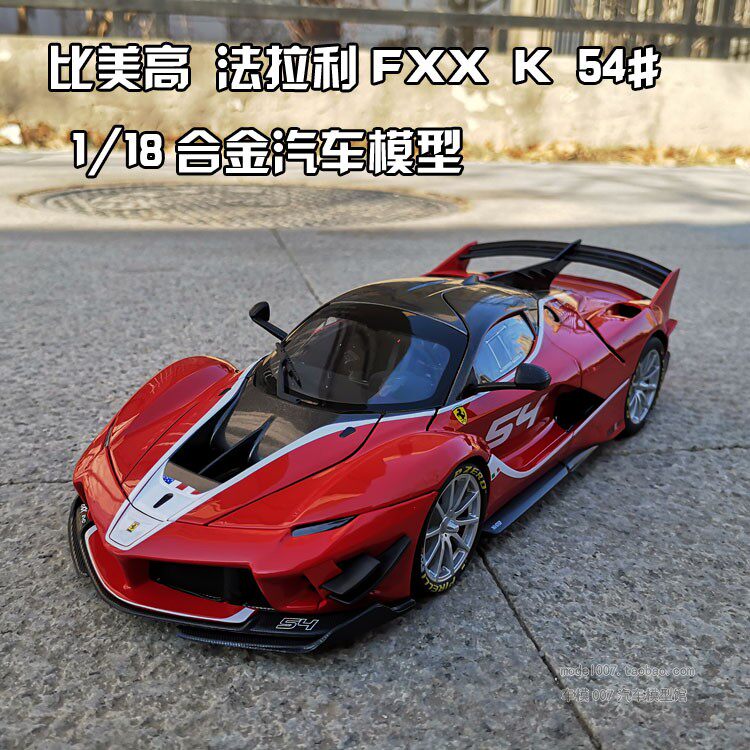 比美高 1:18 法拉利fxxk 精细版 合金摆件跑车汽车模型车模摆件