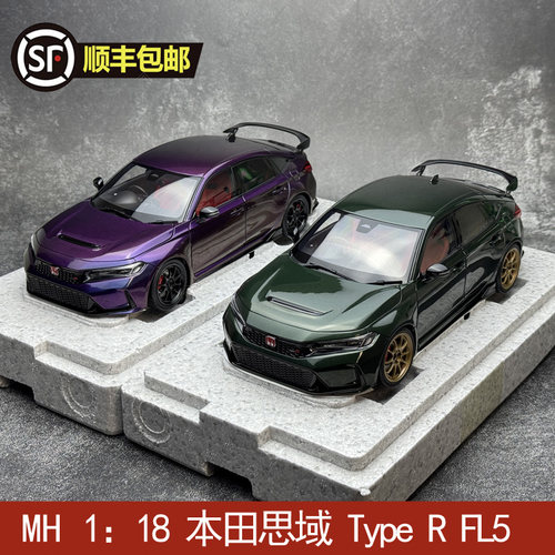 MH 1：18 本田思域 Civic Type R FL5 白色 仿真合金汽车模型