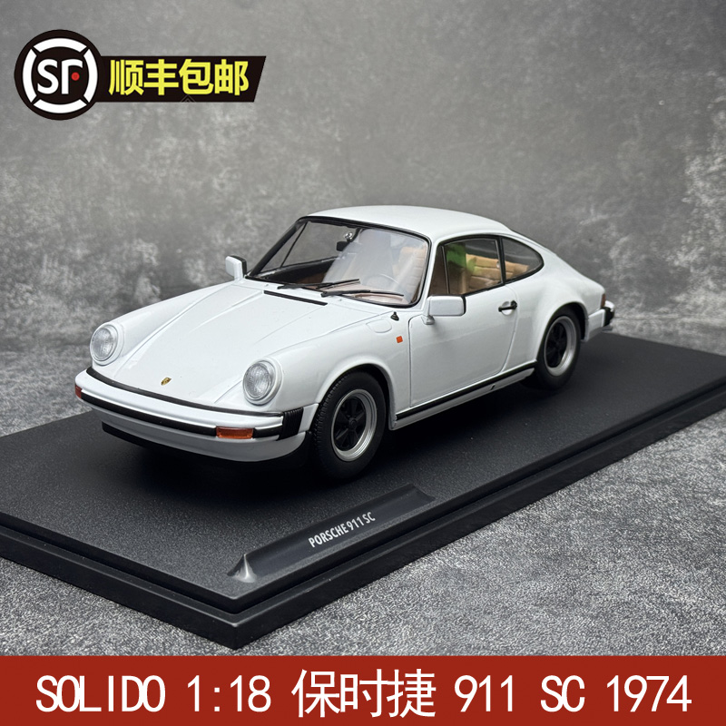 SOLIDO 1:18 保时捷 911 (930) 3.0 SC 1974 合金汽车模型