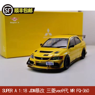 JDM暴改 360 合金全开汽车模型 SUPER 三菱veo9代