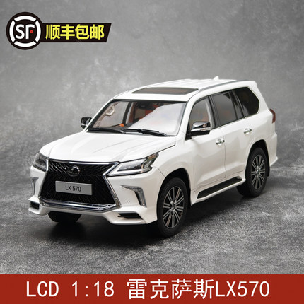 LCD  1:18  雷克萨斯LX570  合金汽车模型礼品收藏