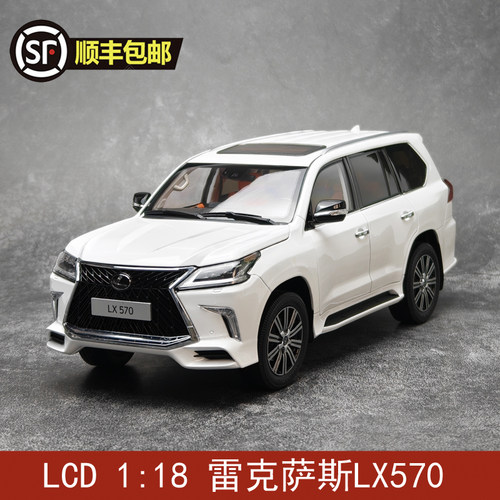 LCD  1:18  雷克萨斯LX570  合金汽车模型礼品收藏
