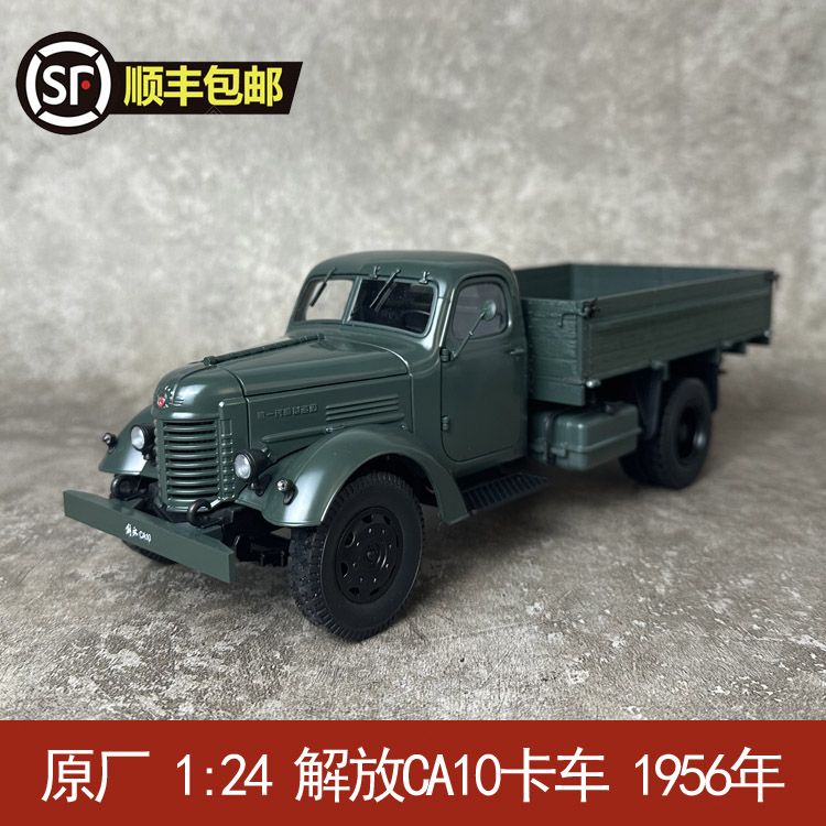 老解放CA10卡车1956年