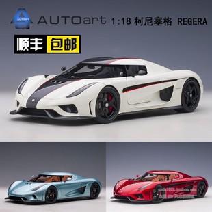 柯尼塞格 KOENIGSEGG 汽车模型收藏 REGERA AUTOART 奥拓