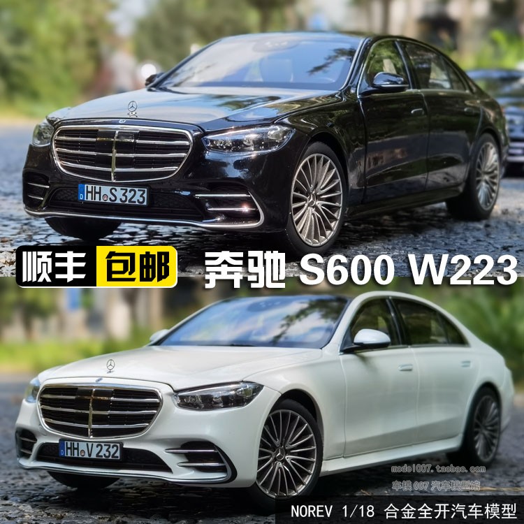 NOREV 1:18 新款 奔驰W223 S600 合金全开汽车模型 收