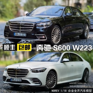 合金全开汽车模型 奔驰W223 S600 新款 收藏 NOREV 礼品