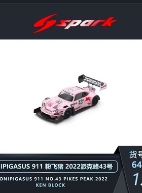 预售Spark 1:64 HOONIPIGASUS 911 粉飞猪 2022派克峰43号 模型