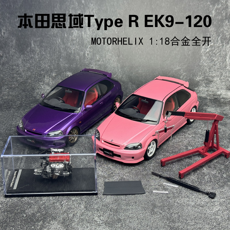 本田思域CivicTypeREK9