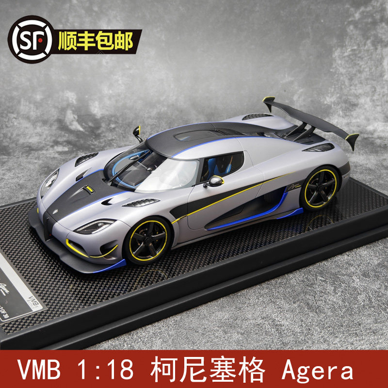VMB 1:18 柯尼塞格Koenigsegg Agera 超跑 树脂汽车模型