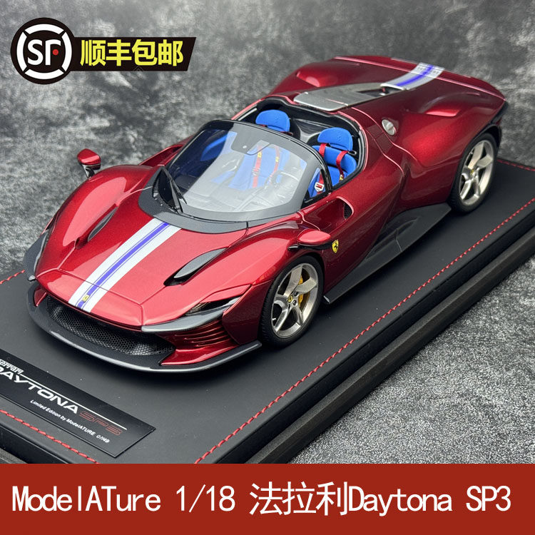 法拉利DaytonaSP31/18