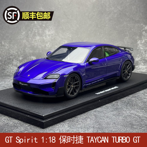 GT SPIRIT 1:18 保时捷 TAYCAN TURBO GT 仿真汽车模型GT520