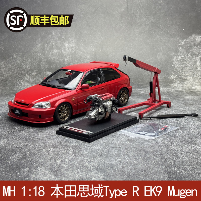 Motorhelix 1:18 MH 本田思域Type R EK9 Mugen 仿真合金汽车模型