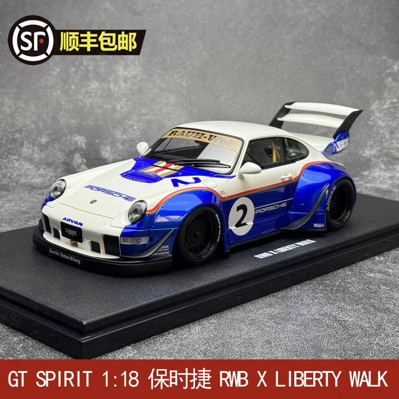 GT SPIRIT 1:18 保时捷 RWB X LIBERTY WALK 仿真汽车模型GT530