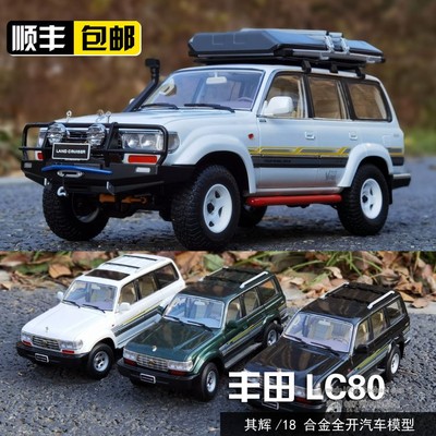 其辉118丰田陆巡库汽车模型