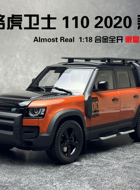 Almost Real AR 路虎卫士110 2020款   1/18 合金限量汽车模型