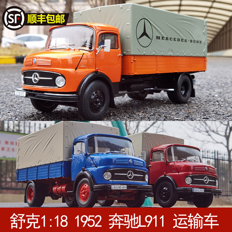 1952奔驰L911运输车卡车