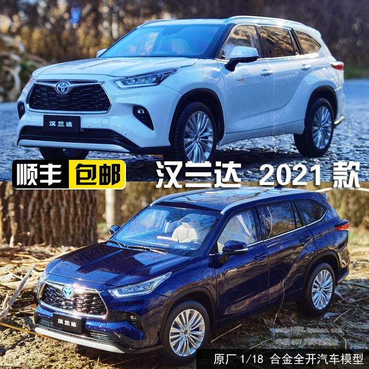 Ĵ2021 TOYOTA HIGHLAND 1:18Ͻģ 969.99Ԫ3(323.33Ԫ/)