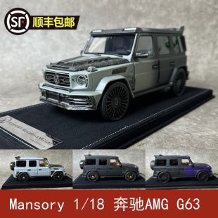 奔驰Mercedes AMG Mansory1 G63树脂汽车模型礼品摆件限量