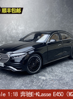 iscale 1:18 奔驰E-KLasse E450（W214） 合金全开汽车模型