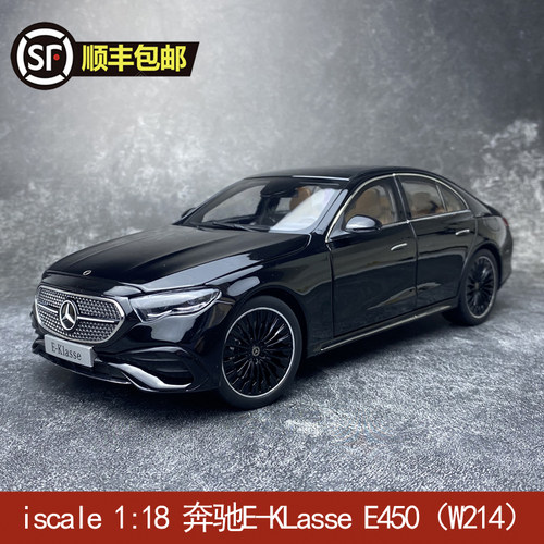 iscale 1:18 奔驰E-KLasse E450（W214） 合金全开汽车模型