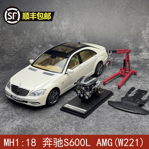 MOTORHELIX 1/18  奔驰 S-Class S600L AMG(W221) 合金汽车模型