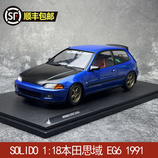 CIVIC 18本田思域 HONDA 1991合金仿真模型礼品摆件 EG6 SOLIDO