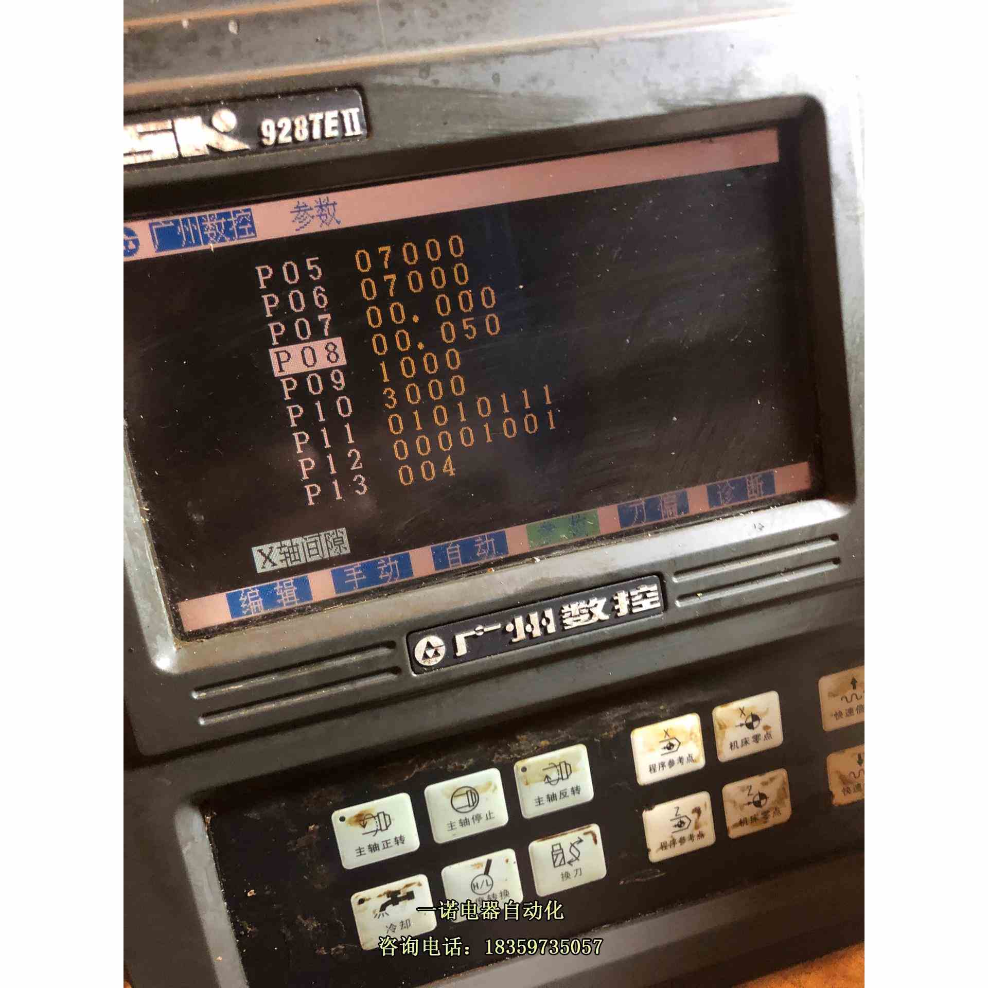 广数928te2系统,功能正常,包邮,议价