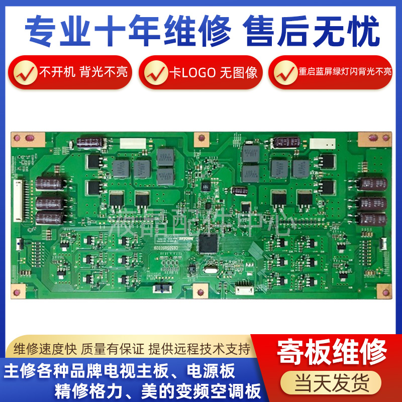 恒流板新款代用板磁铁固定