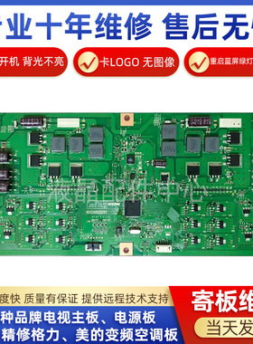 恒流板LCD-65SU560A/65S3A/65MY63A L650S502EB-C005 C650S05E02B