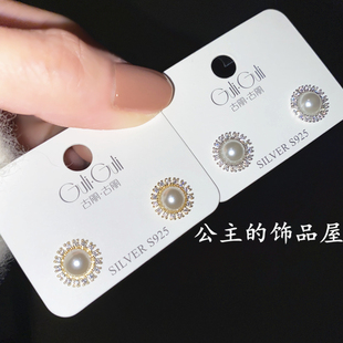 古丽 精致高级感镶锆石珍珠 通体925纯银迷你小耳饰耳钉耳环