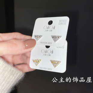 古丽 气质百搭镶锆石三角形 通体925纯银饰品 迷你小耳饰耳钉耳环