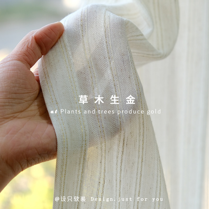 中古原木风金丝亚麻阳台纱帘定制图片