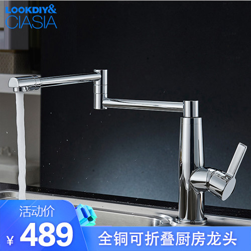 塞莎全铜厨房龙头家用单孔冷热水洗菜盆龙头可旋转折叠省空间S389