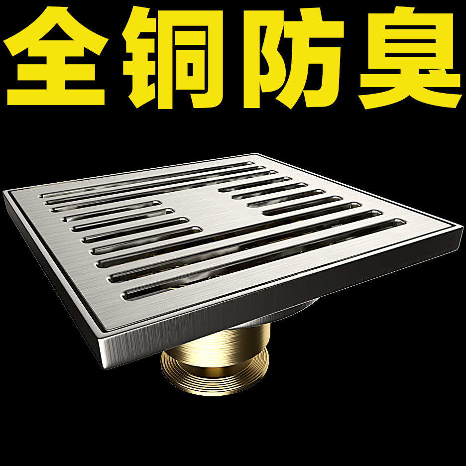 塞莎全铜加厚防臭深水封地漏浴室洗衣房双用防反味S907