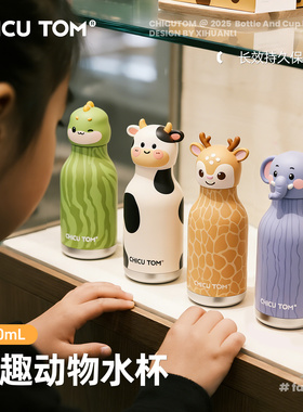 奇古堂动物造型保温杯儿童可爱高颜值防摔双饮吸管杯生日礼物水杯