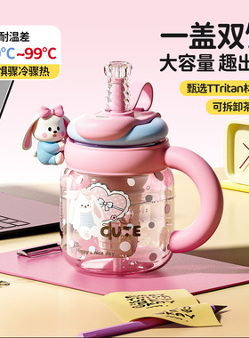 tritan水杯夏日塑料杯办公室吨吨大肚杯子大容量吸管杯女生高颜值